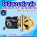 โซลินอยด์วาล์ว 24V รุ่น 2W-400-40 (1 1/2") ยี่ห้อ Yu Yao Yue Er